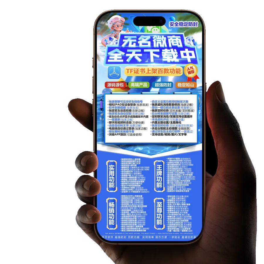 苹果无名微商